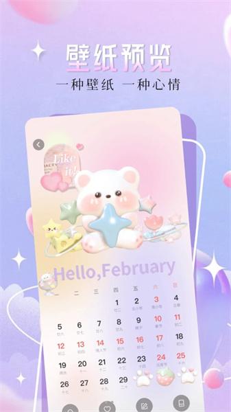 精灵主题壁纸大全  v3.1.3