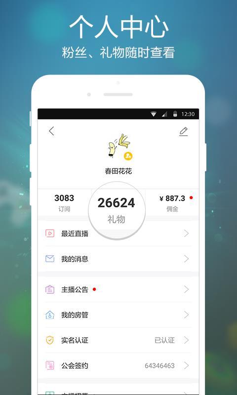 虎牙手游  v6.3.1