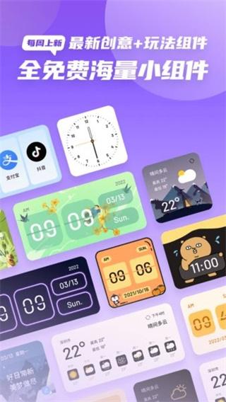 ZOO小组件  v6.5.2