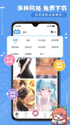 啊噗啊噗动态壁纸  v3.0.3