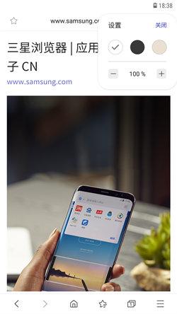 Samsung Internet beta