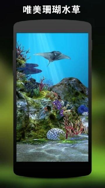 3d水族馆动态壁纸  v5.4.3