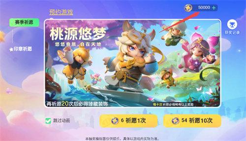 元梦之星抽奖模拟器畅玩版