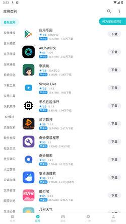 奇妙应用电视版