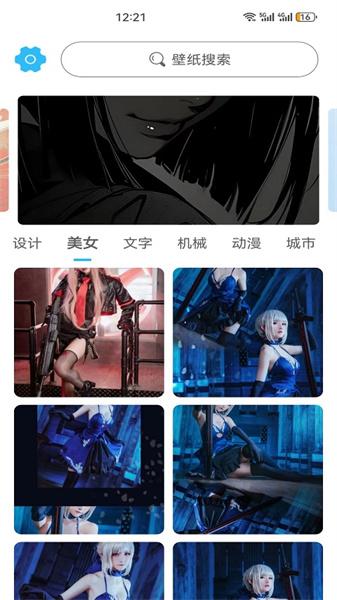 川晟壁纸  v5.3.1