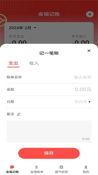 金福点点