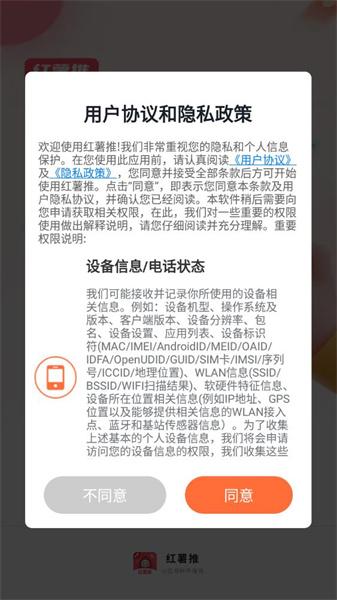 红薯推
