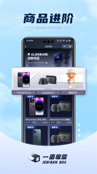 一番魔盒