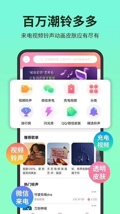 潮铃多多  v6.3.4