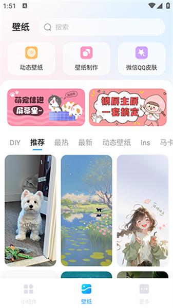 iScreen桌面小组件  v4.3.1