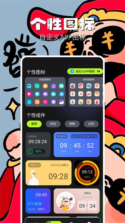 组件小助手  v3.5.1