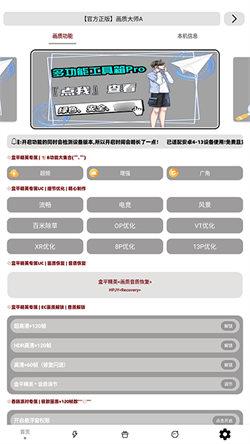 小沐风画质大师A