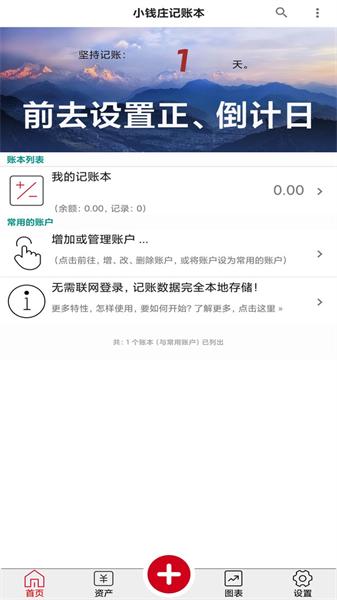 小钱庄记账本