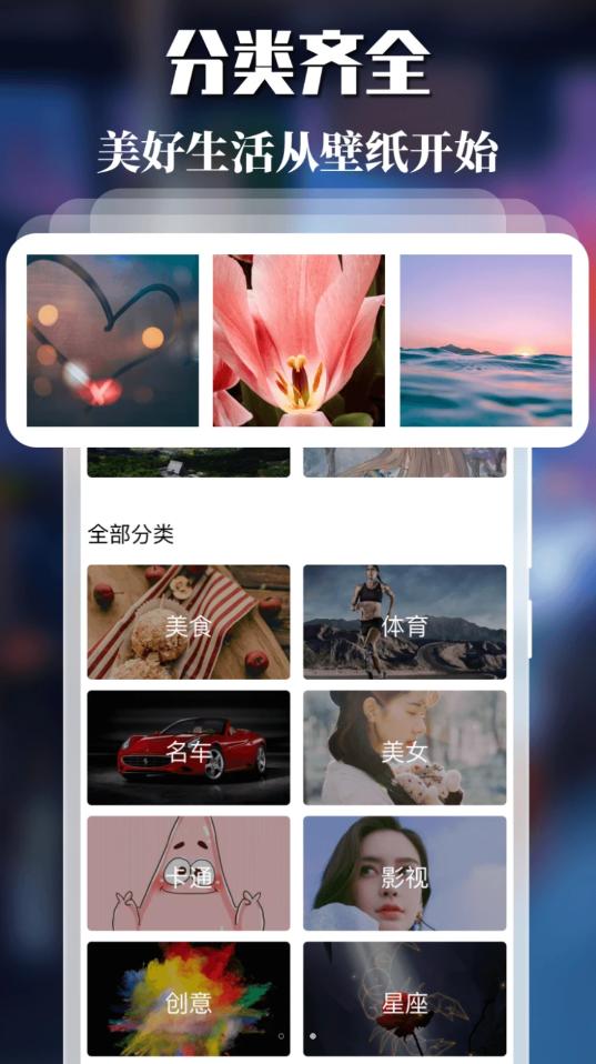 免费主题壁纸精灵  v3.3.3