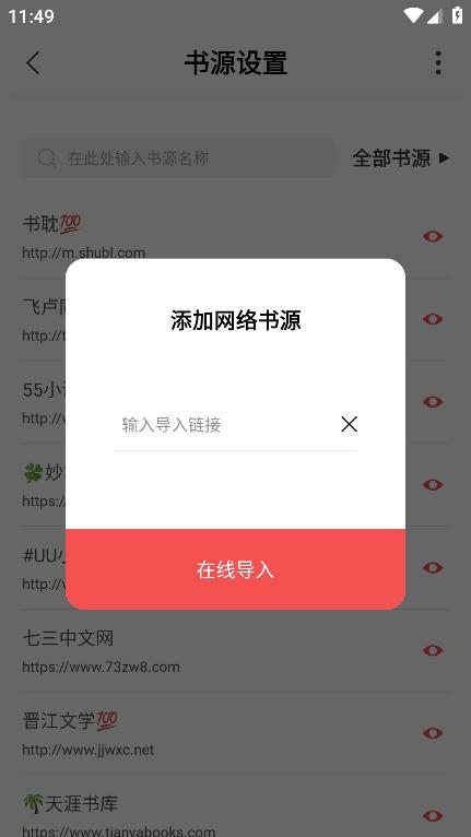 来塔小说最新版