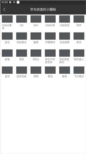 爱美化安卓版  v5.2.3