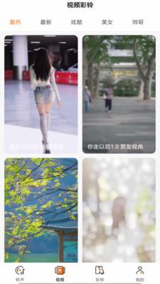 铃声免费多多  v4.3.1