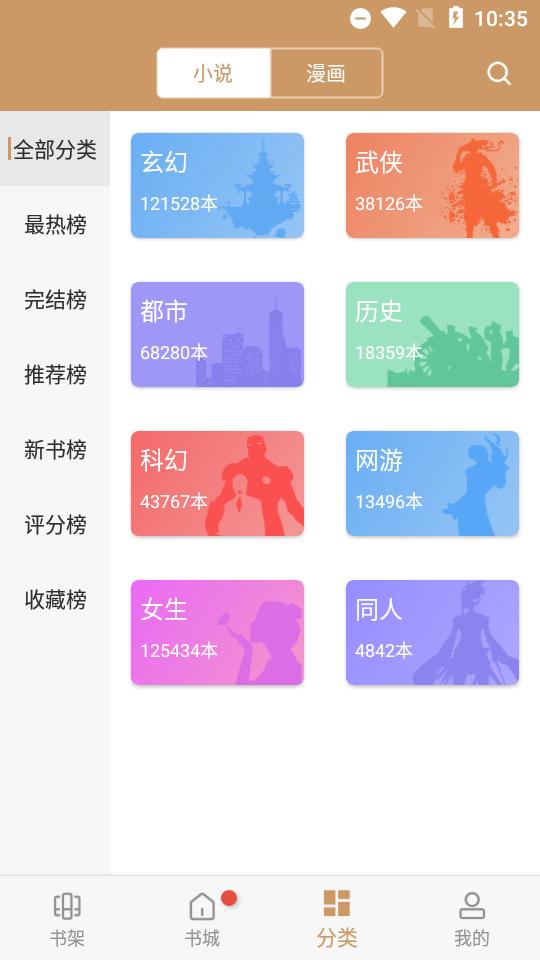 大书包