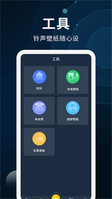 动态壁纸制作  v6.3.3