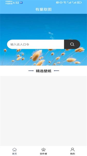 有量取图  v4.1.2