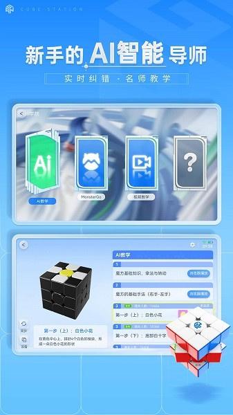 cubestation