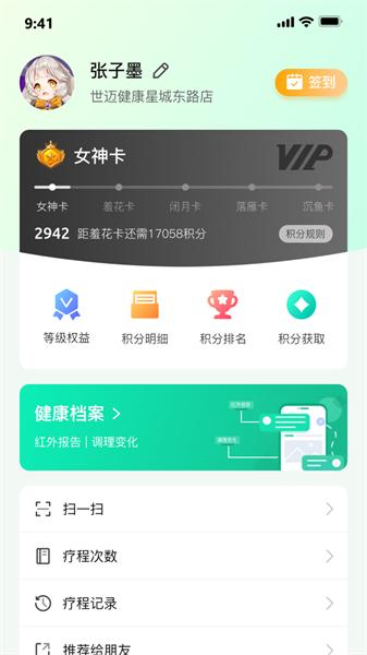 世迈健康
