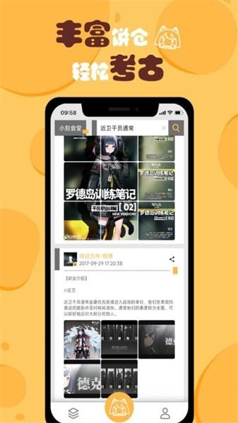 小刻食堂移动版