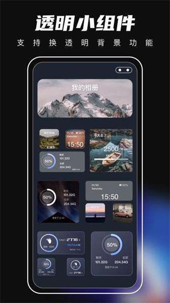 桌面主题  v3.2.4