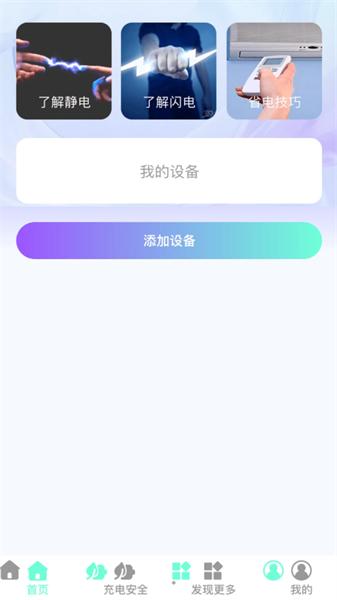 好快充电