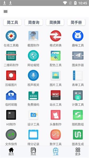 全能盒