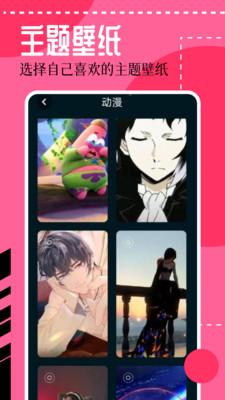 壁纸喵纯净版  v5.4.1