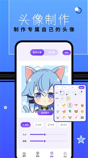 漫星星壁纸  v3.5.2