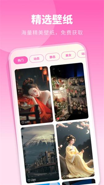 酷琪壁纸  v3.2.4