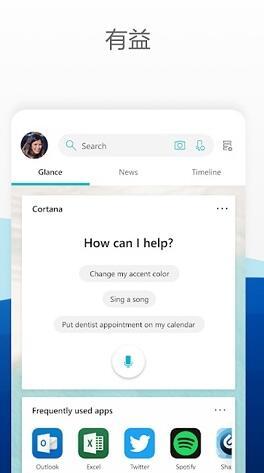 微软桌面汉化版  v5.4.1