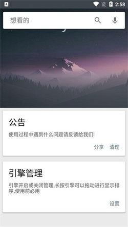 章鱼搜索手机版