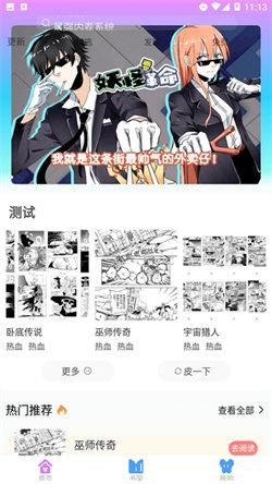 可米漫画平台