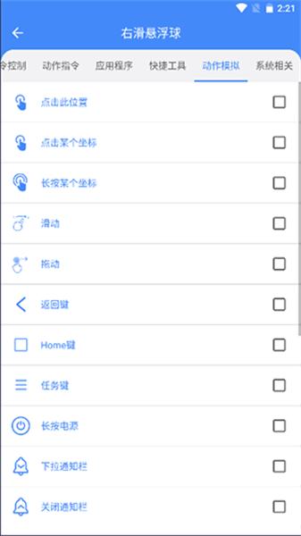 极速滑屏器