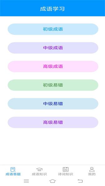 元气答题