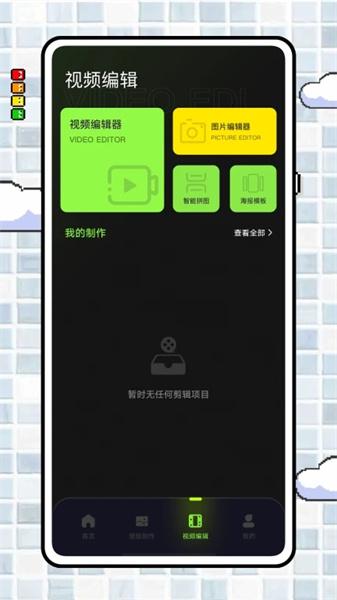 实况壁纸制作器手机版