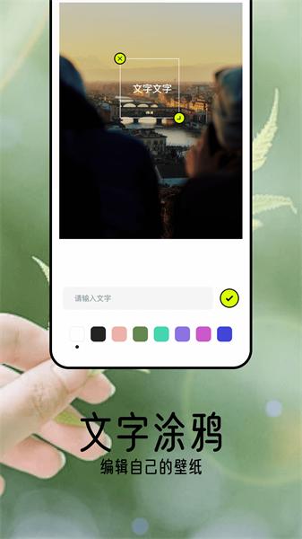 倾心壁纸  v6.5.3