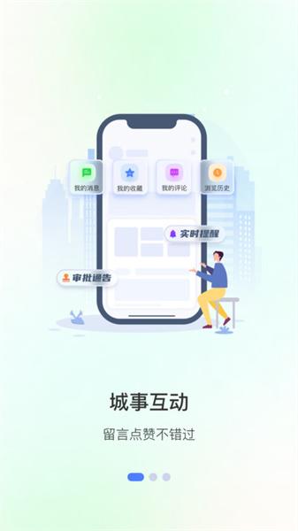 爱大足生活版