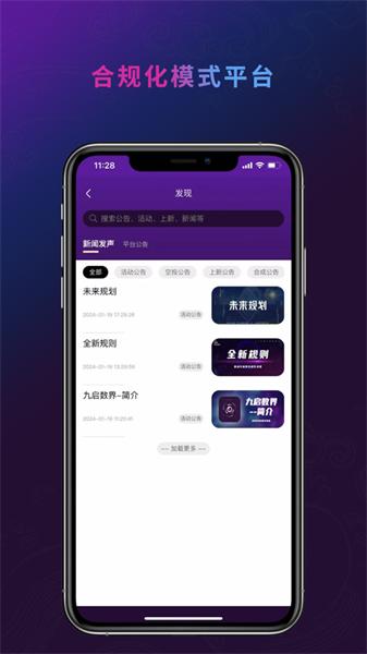 九启数界