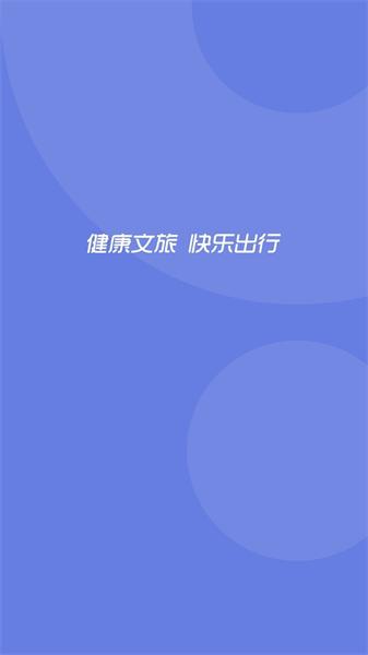 悦通行app最新版本