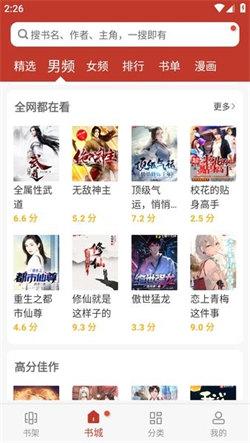 看书神器阅读器旧版本