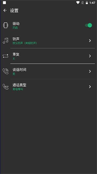 通讯模拟器