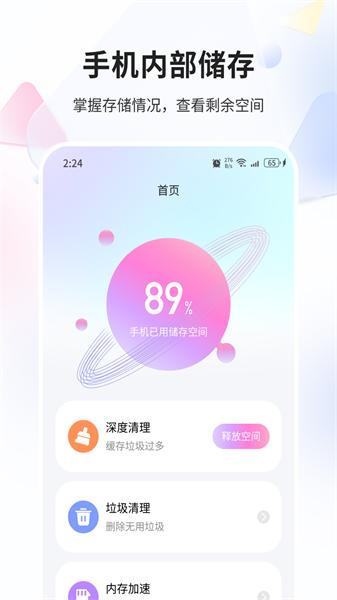 青鸾优化管家