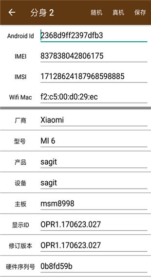 星极多开最新版本