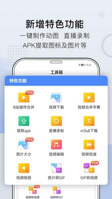小熊文件工具箱旧版本