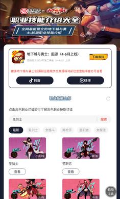 地下城与勇士起源职业技能大全