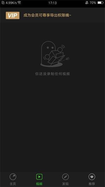 超级录屏手机版